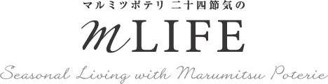 マルミツポテリ 二十四節気のmLIFE