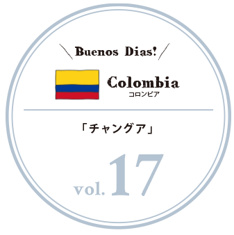 コロンビア 世界の朝ごはん コロンビア 世界の朝ごはん